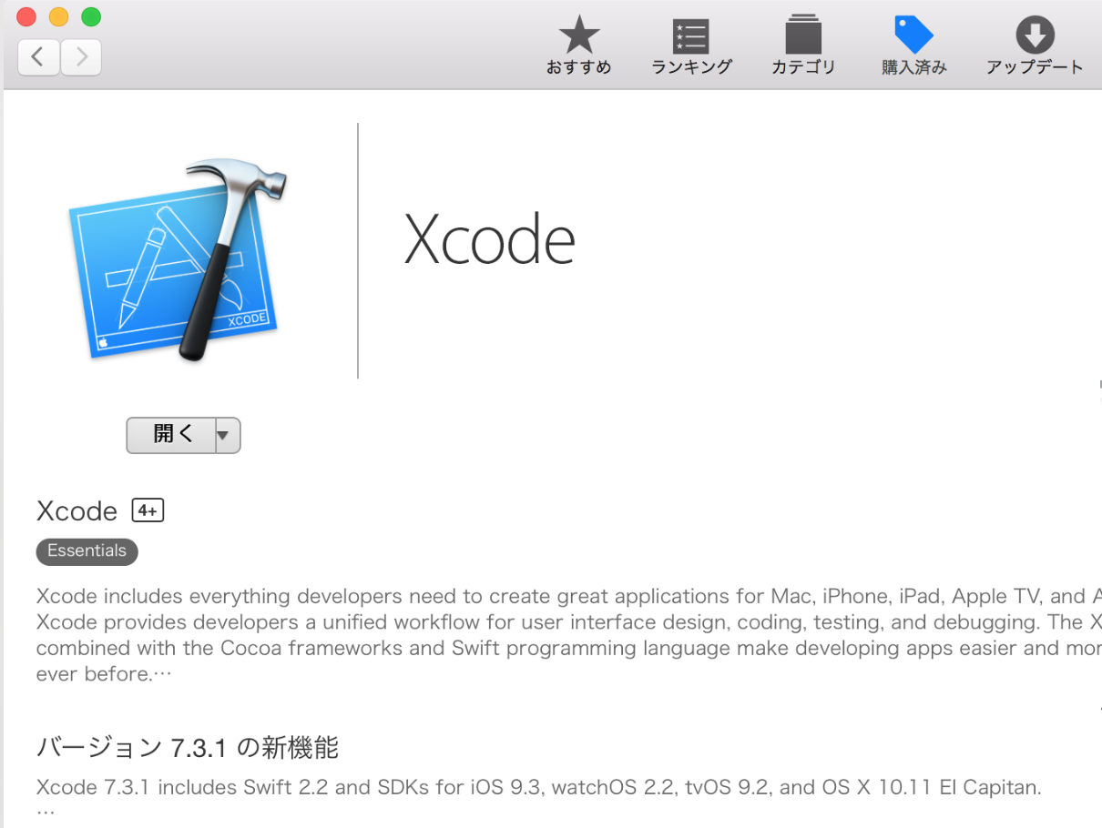 Xcode_in_app_store
